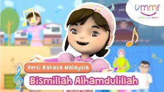 BISMILLAH ALHAMDULILLAH  BAHASA MALAYSIA  KIDS SONG  ISLAMIC SONG [upl. by Dix]