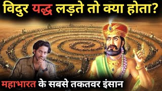 विदुर एक पल में सबका अंत करने वाले थे 😱  Vidur  Untold Story of Mahabharat  Bloody Satya [upl. by Atsillak]