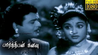 Parthiban Kanavu Full Tamil Movie HD  Vyjayanthimala  Gemini Ganesan  S V Ranga Rao [upl. by Lenahtan]