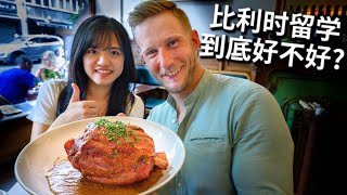 欧洲留学生的真实留学生活！最大的文化、饮食和美食差异竟然是Chinese student at Brussels Vlog 4k [upl. by Laersi763]