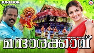 ഏറ്റുപാടുന്ന നാടൻപാട്ടുകൾ  Nadan Pattukal Malayalam  Malayalam Nadan Pattu  Malayalam Folk Songs [upl. by Maribelle158]