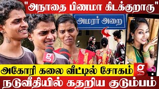 அங்க அவரு பிணமா கிடக்குறாரு😭Praga இங்க Reels போட்டுட்டு இருக்கா💔கதறி அழுத Aghori Kalaiyarasan [upl. by Oigroig]