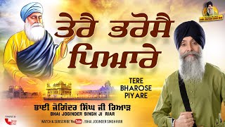 Bhai Joginder Singh Ji Riar  Tere Bharose Piyare Lyrical Gurbani Shabad  Vin Boleya  2021 [upl. by Sessylu36]