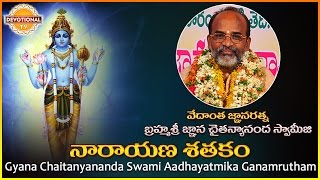 Narayana Satakam  Brahma Sri Gyana Chaitanyananda Swami  Lord Vishnu  Devotional TV [upl. by Adnamor]