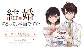 365 Days to the Wedding Anime Officially Announced [upl. by Johppah]