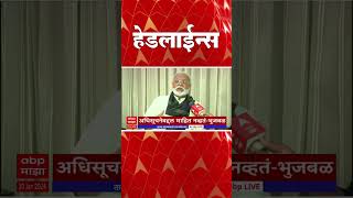 ABP Majha Marathi News Headlines 830 AM TOP Headlines 830AM 30 January 2024 [upl. by Manthei813]