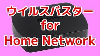 ウィルスバスターfor Home Network m [upl. by Aikaj]