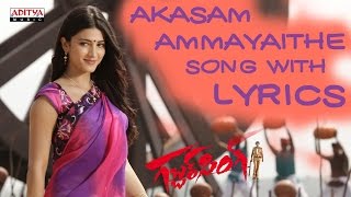 Akasam Ammayaithe Song With Lyrics Gabbar Singh Full Songs  Pawan Kalyan Shruti Haasan DSP [upl. by Llehcram475]