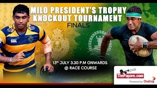 Royal College v Isipathana College  Milo Presidents Trophy Final 2016 [upl. by Tessie92]