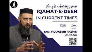 The Right Methodology to do IqamateDeen in Current Times Session 1 [upl. by Leroj963]