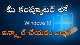 Windows 10 Installation Process In Telugu  how to install windows 10 in telugu 2021 [upl. by Yrehcaz]