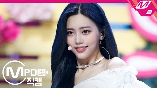 MPD직캠 다이아 은채 직캠 4K ‘감싸줄게요Hug U’ DIA EUNCHAE FanCam  MCOUNTDOWN2020611 [upl. by Ynove]