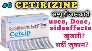 Cetirizine hydrochloride 10 mg tablet etirizine tablet zyrtec 10 mg  Cetirizinetablet uses [upl. by Gabor]