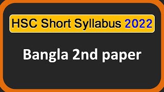 HSC Short Syllabus 2022 Bangla 2nd paper [upl. by Nunciata]