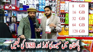 USB and Memory card prices in Pakistan 2021 [upl. by Regdor998]