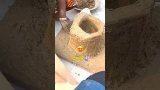 mitti ka chulha ese banta hai bihar main😇chathpuja 2024 vlog village bihar [upl. by Aremmat209]