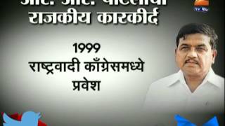 RR Patil Biography [upl. by Lorrie]