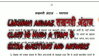 lakhnavi andaaz लखनवी अंदाज class 10 extra questions and answers [upl. by Tiduj]