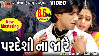 Pardeshi Na ja Re  Vikram Thakor  Gujarati Sad Song [upl. by Darreg119]