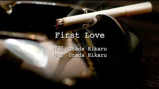 First Love  宇多田ヒカル 高音質歌詞付きRomanized subtitle [upl. by Naelcm]