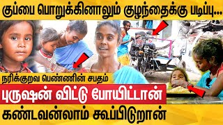 மிரளவைக்கும் நரிக்குறவ பெண் தீபா  வைராக்கியத்துடன் வாழ்ந்துகாட்டுவேன்  Deepa Emotional Interview [upl. by Spatz]