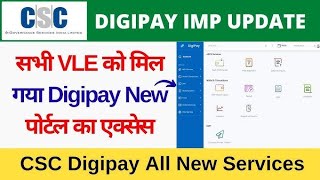 अब CSC Digi Pay Web Portal पर ये सभी Services LiveCsc Digipay New UpdateCSC Digi Pay all services [upl. by Euqinahc518]