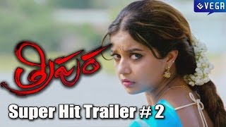 Tripura Movie  Super Hit Trailer  2 [upl. by Refinneg]