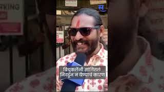 Abhijeet Bichukale कसबा निवडणुकीबाबत काय म्हणाले [upl. by Gravante]