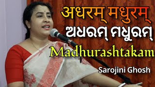 Adharam Madhuram  अधरम् मधुरम् Sarojini Ghosh  Devotional Song [upl. by Ynalem]