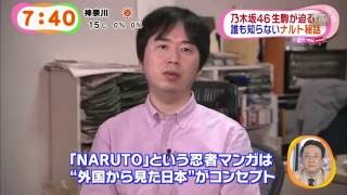 Fim de NARUTO  Entrevista Kishimoto Masashi Legendado [upl. by Dionis]