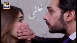 Ghalati  Episode 20  Ary Digital Drama [upl. by Compte]