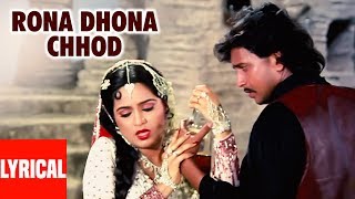 Rona Dhona Chhod Lyrical Video  Daata  Kishore Kumar Alka Yagnik  Mithun Chakraborty [upl. by Goldston]