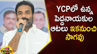 MLA Kotamreddy Sridhar Reddy Shocking Comments On YCP Senior Leaders  AP Politics  Mango News [upl. by Cinimmod]