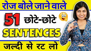 सुनकर अंग्रेजी बोलना सीखें 🗣️ Real English Speaking Practice Short Sentences  English Connection [upl. by Norrahs]