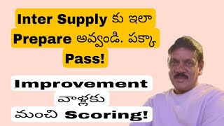 Inter Supply Exams Easy pass [upl. by Yentrac566]