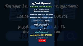 Salary💰 18000 30000  HRjobtamil  Subscribe for jobs jobvacancyinchennai [upl. by Ainecey]