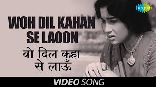 Woh Dil Kaha Se Laaon  Full Video  Bharosa  Guru Dutt  Asha Parekh  Lata Mangeshkar [upl. by Colbert]