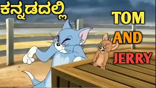 TOM AND JERRY KANNADA  TOM AND JERRY HELPING PEOPLE🤣  Amar Creation23 [upl. by Ennovoj]