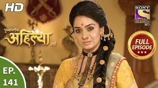 Punyashlok Ahilya Bai  Ep 141  Full Episode  19th July 2021 [upl. by Knapp]