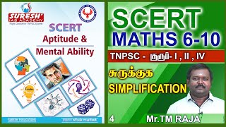 TNPSC  SCERT  Aptitude  Mental Ability  Simplification  Raja  Suresh IAS Academy [upl. by Edlihtam844]