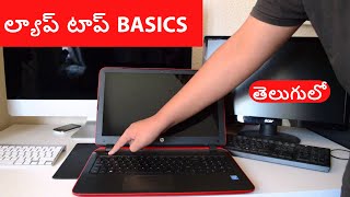 ల్యాప్‌టాప్ ని ఎలా వాడాలి   how to use laptop   Laptop Basic Tutorial  in telugu [upl. by Magdau]