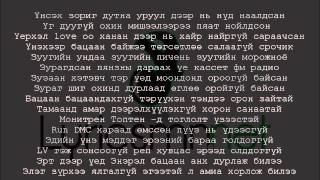 Энэрэл  Бацаан Lyrics [upl. by Shara]