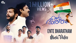 Ente Bharatham  Malayalam Patriotic Song  Hesham Abdul Wahab Daya Bijibal  Binesh Mani Official [upl. by Kapeed]