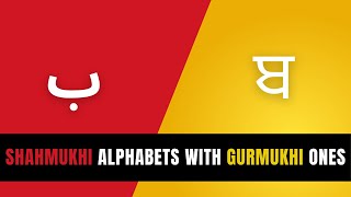 Shahmukhi basic Alphabets with Gurmukhi alternatives [upl. by Odraude]