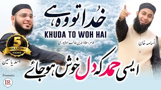 Top Heart Touching HAMD  KHUDA TO WOH HAI  Usama Khan amp Asad Yaseen Islamic Releases [upl. by Nylrahc]