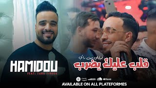 Cheb Hamidou 2024 Ft Taha Tyrosse  Galb 3lik Yedrob  قوليلي وين راكي  Musiv Video [upl. by Enortna]