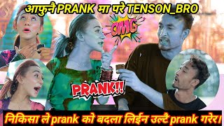 nepali prank TENSONBRO लाई निकिसाले prank काे बदला prank गरिन  funny  Comedy  prank [upl. by Htebharas]