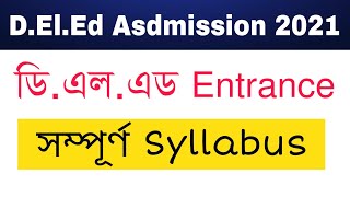 SCERT DElEd Entrance 2021  Detail Syllabus Marks  Download Syllabus [upl. by Leirbag]