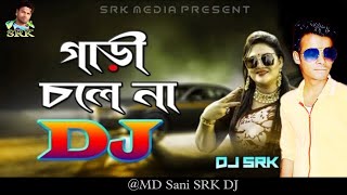 Gari Chole Na Dj Remix  New Dj Song Bangla Hard  Mix Momotaz  Dj SRK MD Sani Bangla dj song [upl. by Norry671]