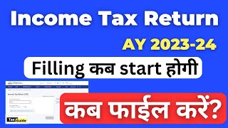 Income Tax Return e filing  ITR filing start date for AY 202324  Income Tax return filing online [upl. by Aikim]